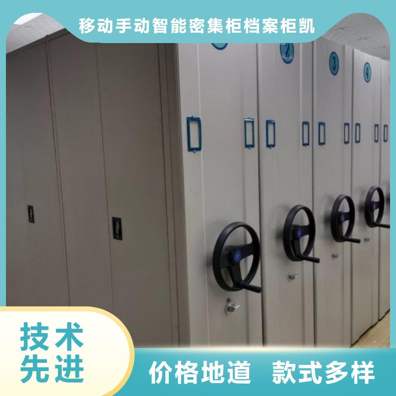 生产销售基地【凯美】柱式手动密集架