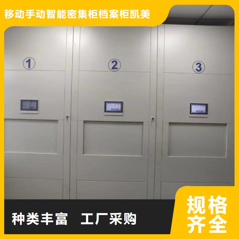 维修电话【凯美】图书密集架