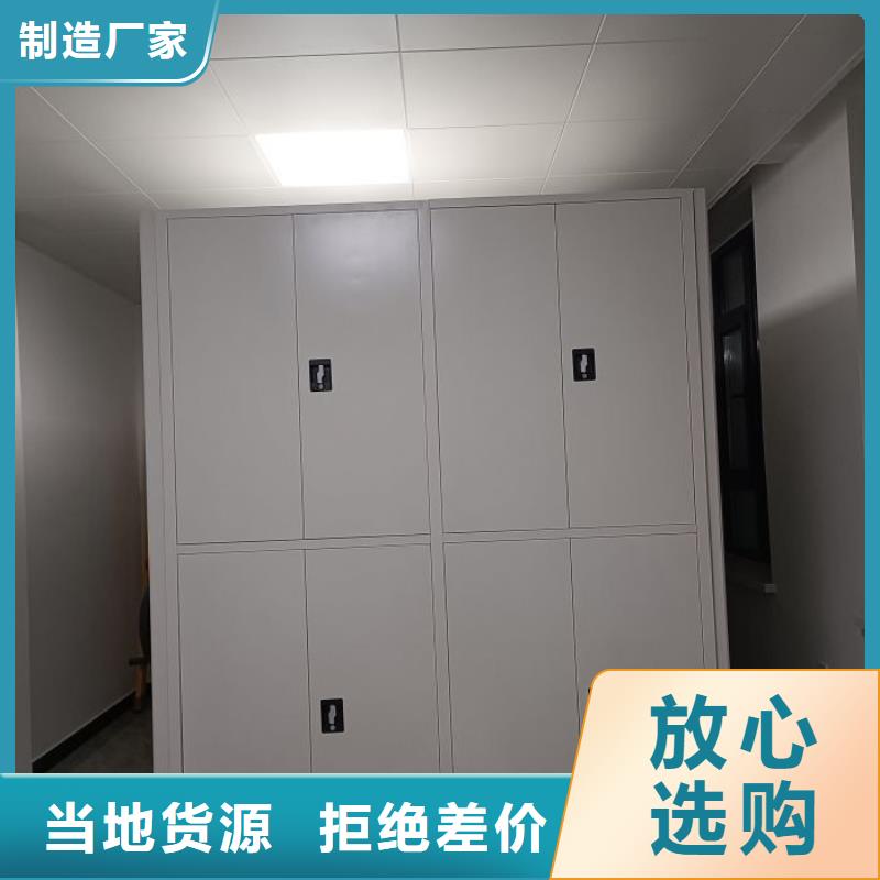 诚信经营【凯美】凉片密集柜