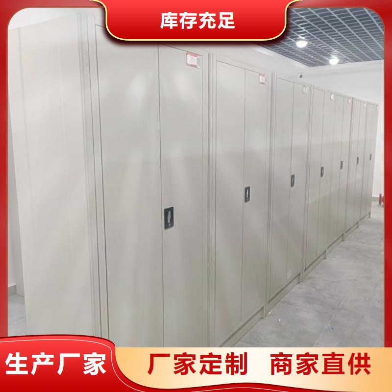 诚信经营【凯美】凉片密集柜