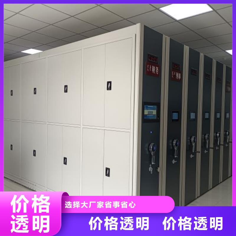 诚信经营【凯美】凉片密集柜
