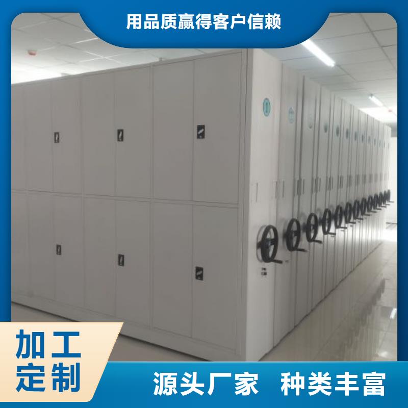 诚信经营【凯美】凉片密集柜