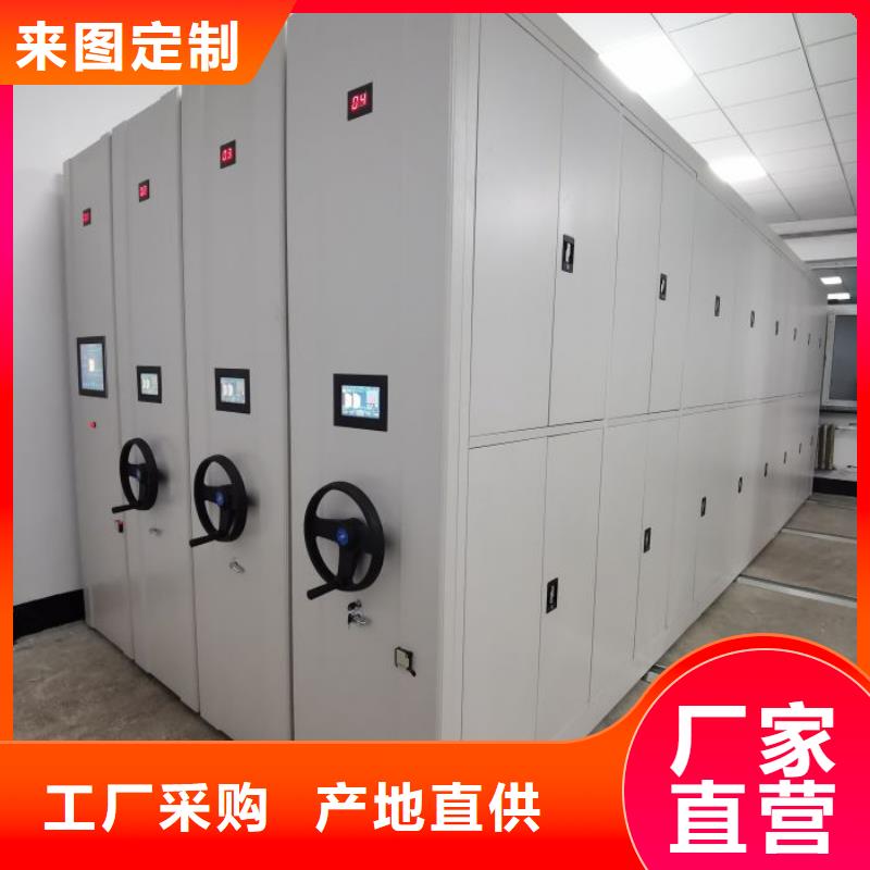 营业网点【凯美】档案资料库智能密集柜