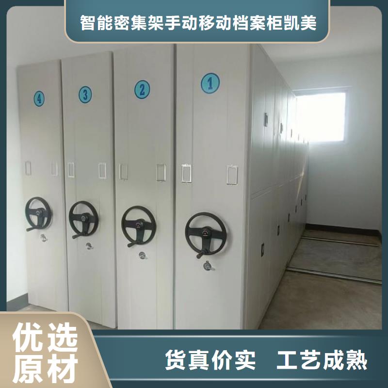 哪家好的【凯美】封闭式密集柜