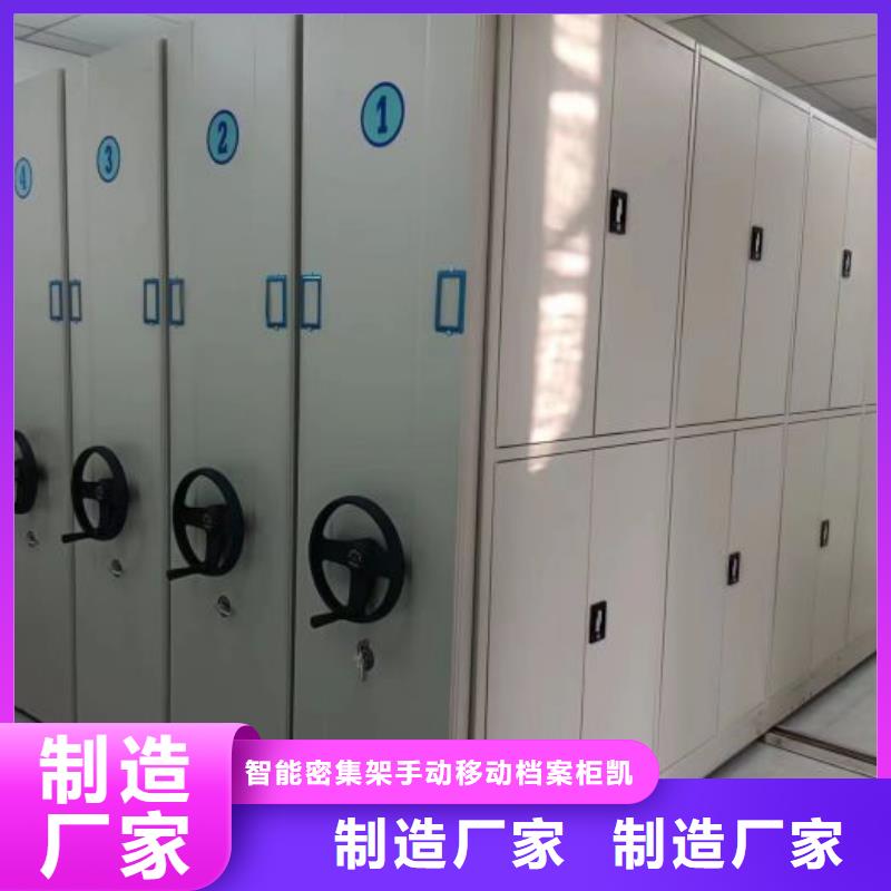 厂家定做【凯美】临高县书画密集架
