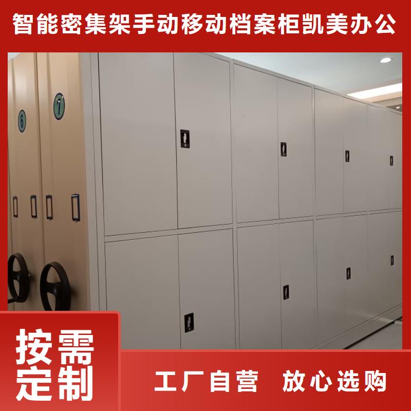 大量现货供应商家【凯美】密集书柜
