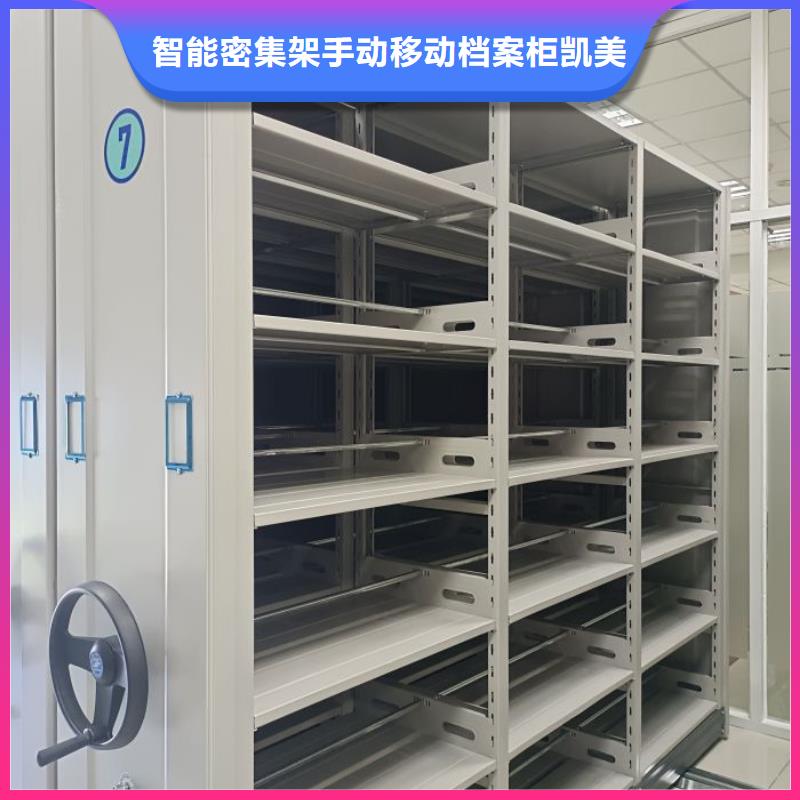 尺寸规格【凯美】办公室密集柜