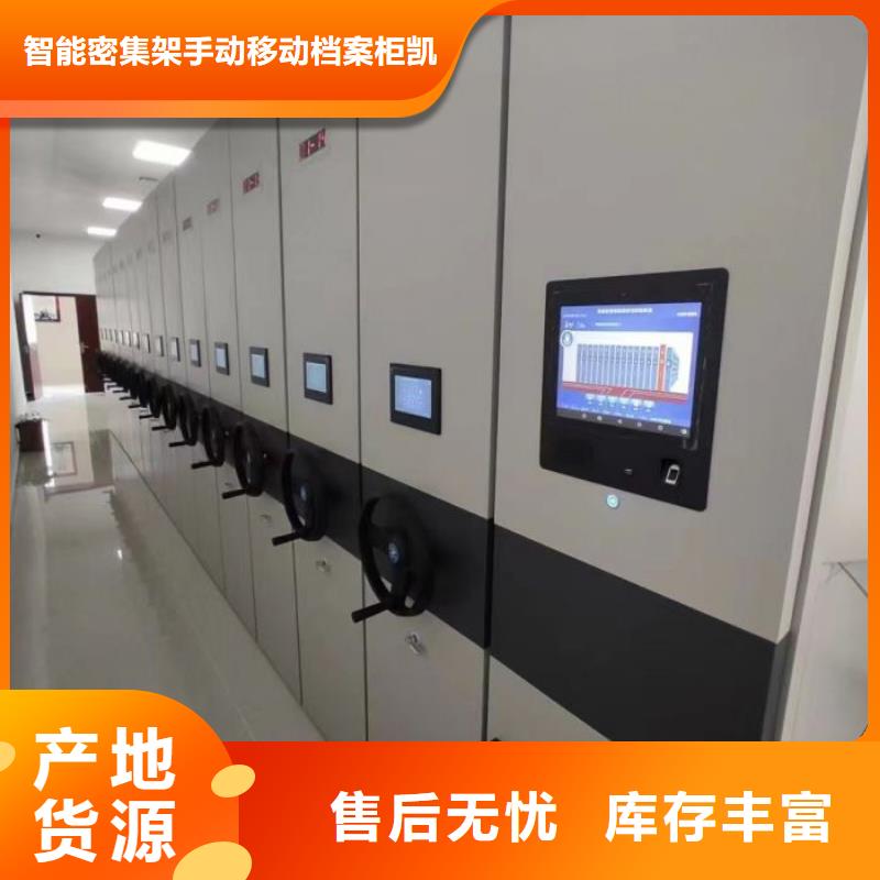 型号齐全【凯美】加固型密集架