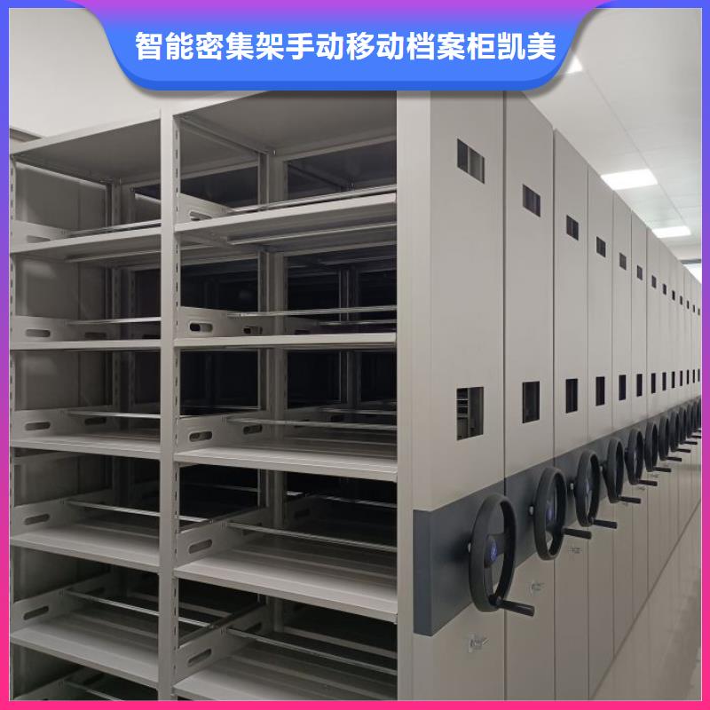 日常维修【凯美】档案保管柜