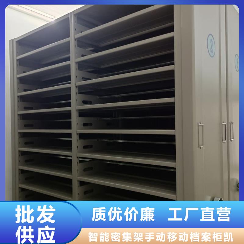 尺寸规格【凯美】办公室密集柜