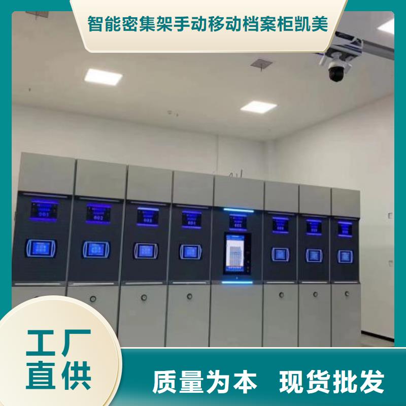 产品的辨别方法【凯美】智能型档案馆密集柜