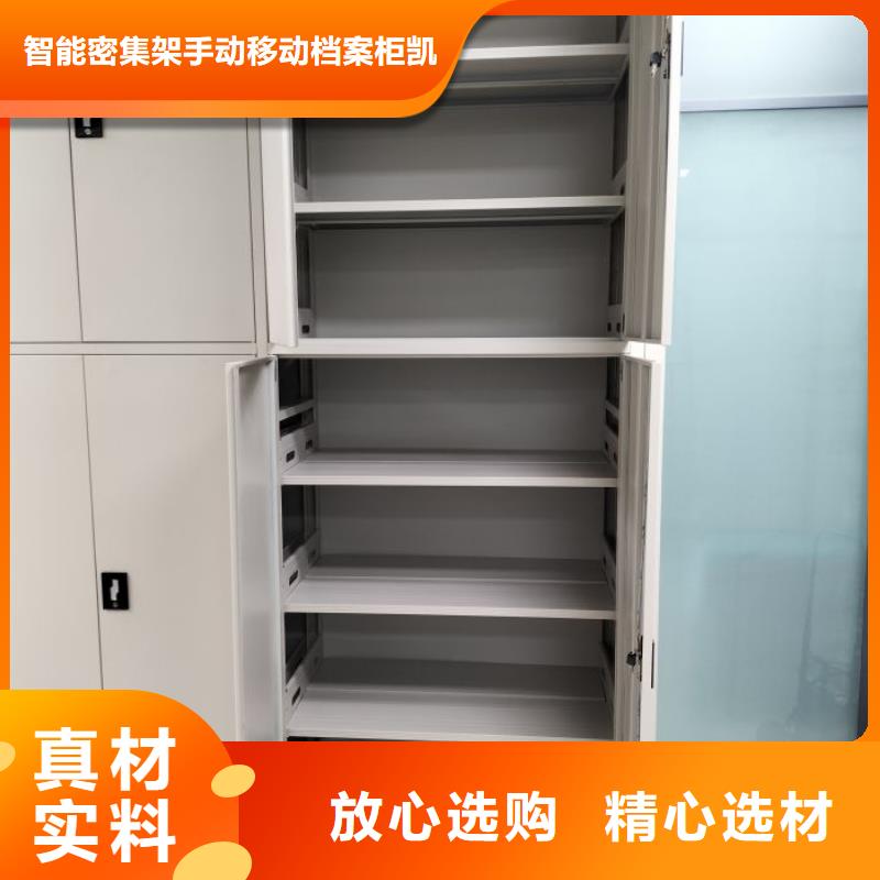 服务为先【凯美】移动式密集档案橱