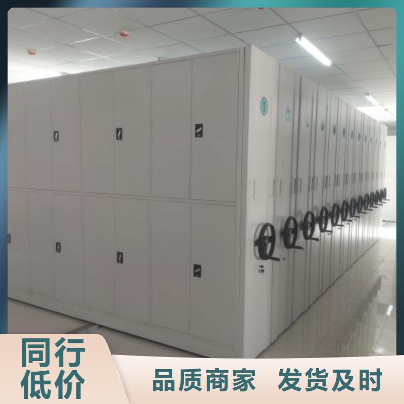 服务为先【凯美】移动式密集档案橱