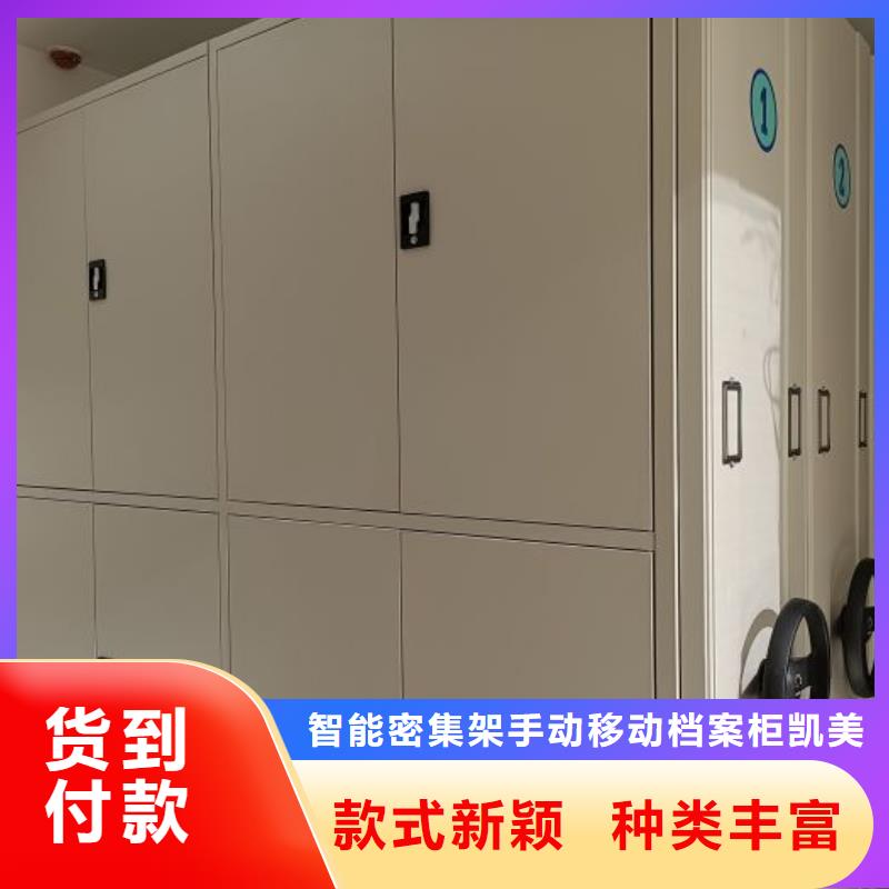 代理商报价【凯美】图书密集柜