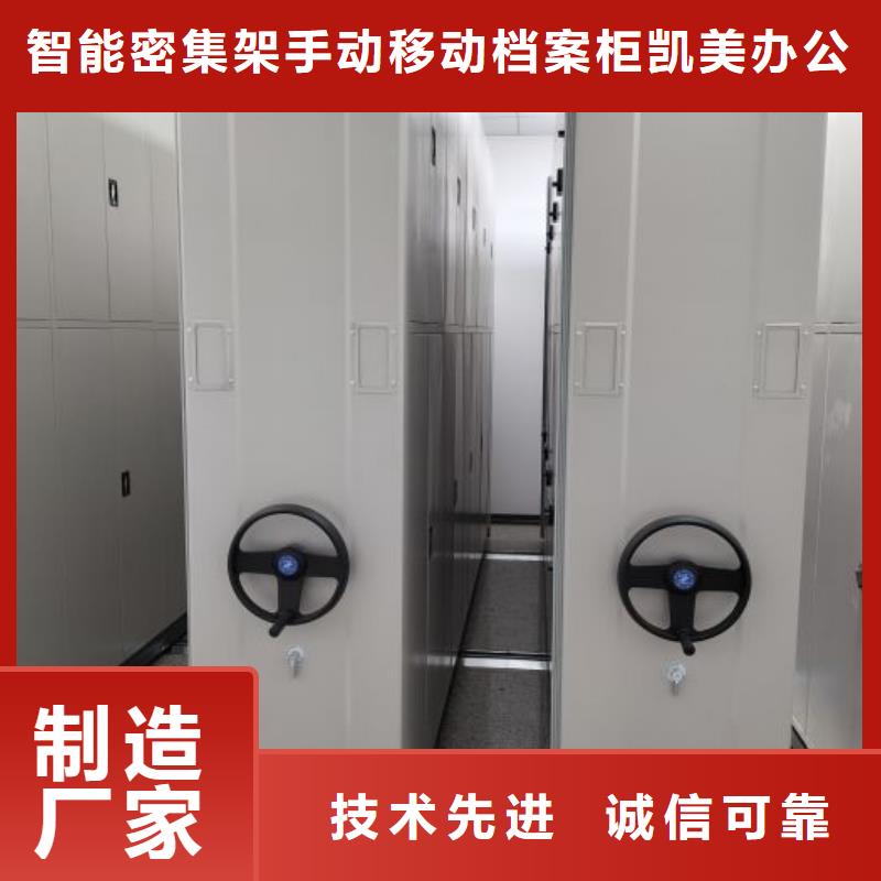 网上销售【凯美】厨式密集架