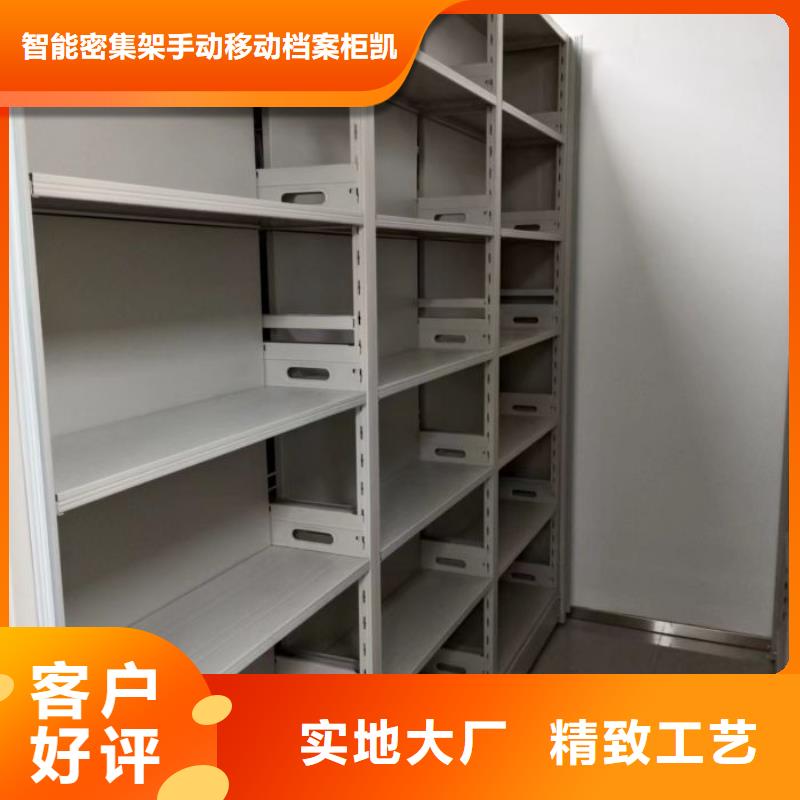 新的服务【凯美】密集电动智能档案架