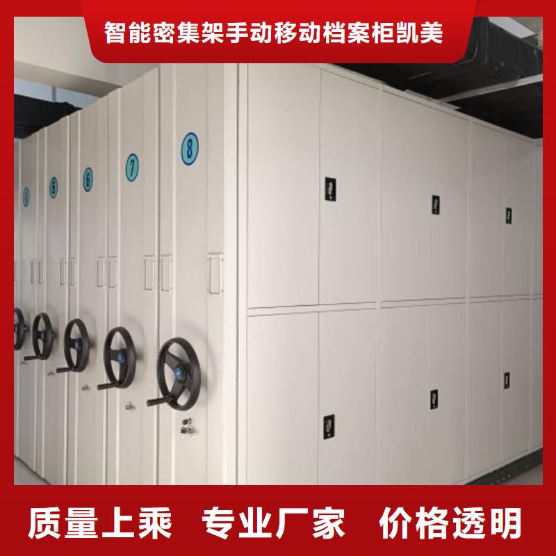 哪个性能好【凯美】城建档案管理密集架