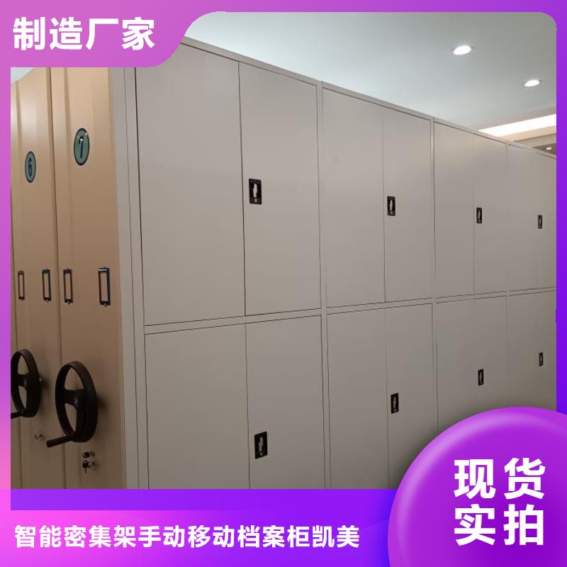 生产厂家欢迎咨询【凯美】存放档案密集柜