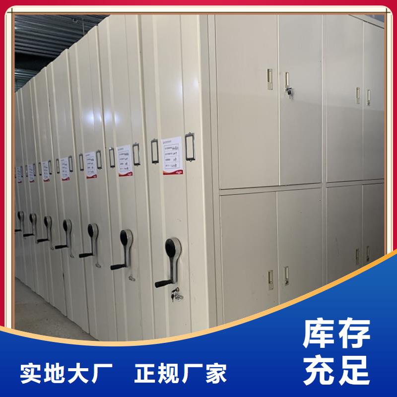 文件图书密集架良心厂家A级