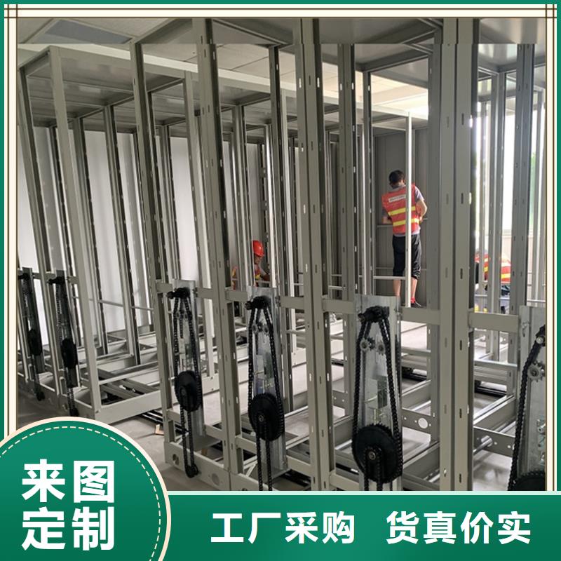 文件图书密集架良心厂家A级