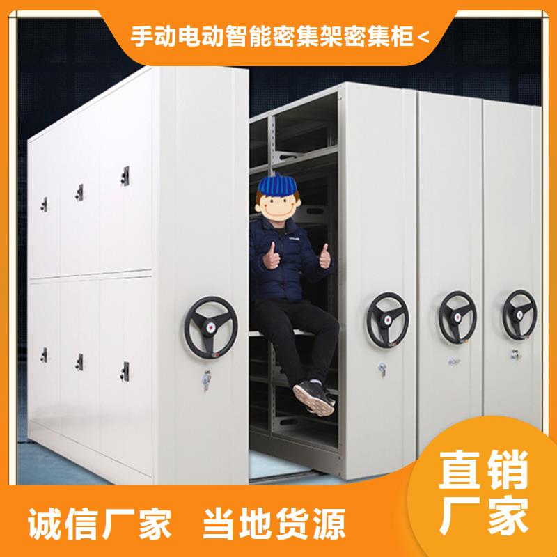 密集架厂家密集柜厂家专注产品质量与服务