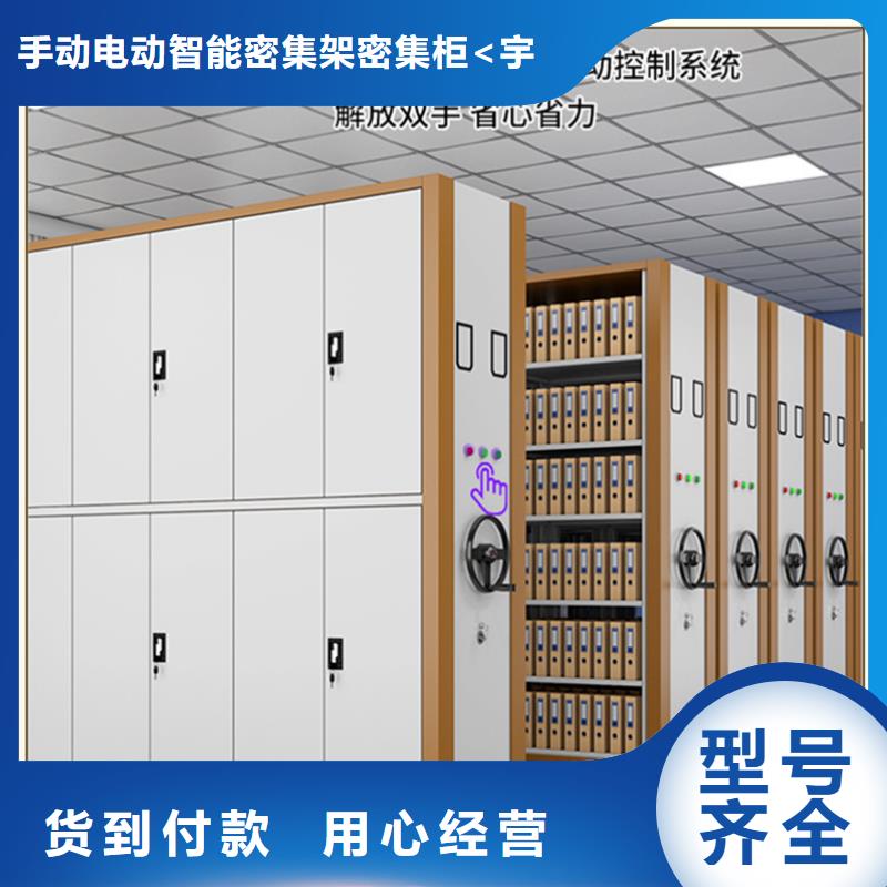 密集架厂家密集柜厂家专注产品质量与服务
