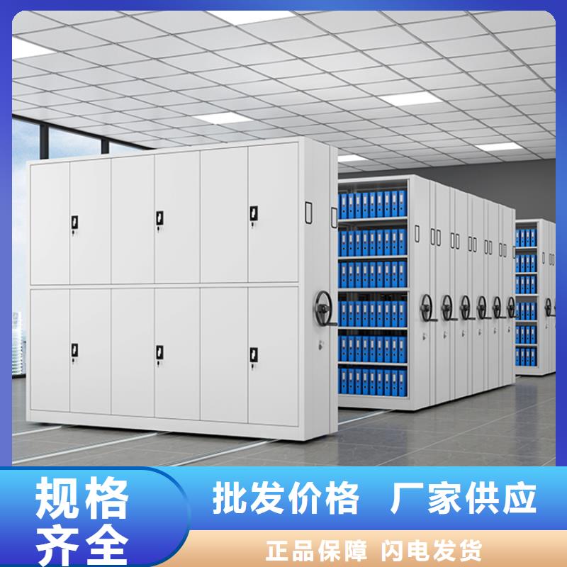 档案密集架厂家直销生产厂家