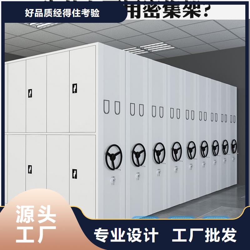 图书架密集架品质好才是硬道理