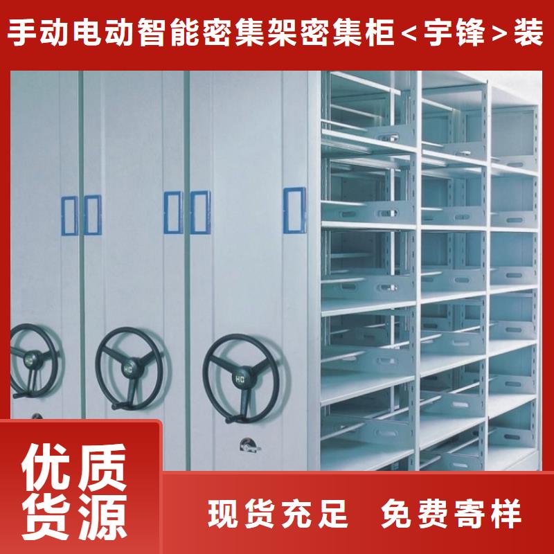 图书架密集架品质好才是硬道理
