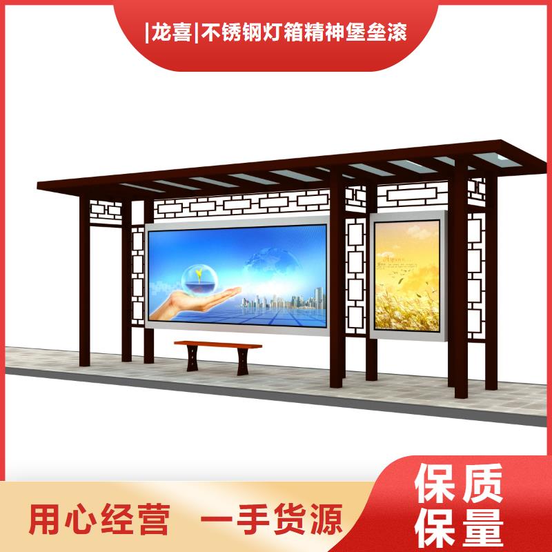 太阳能不锈钢铝型公交站台诚信企业