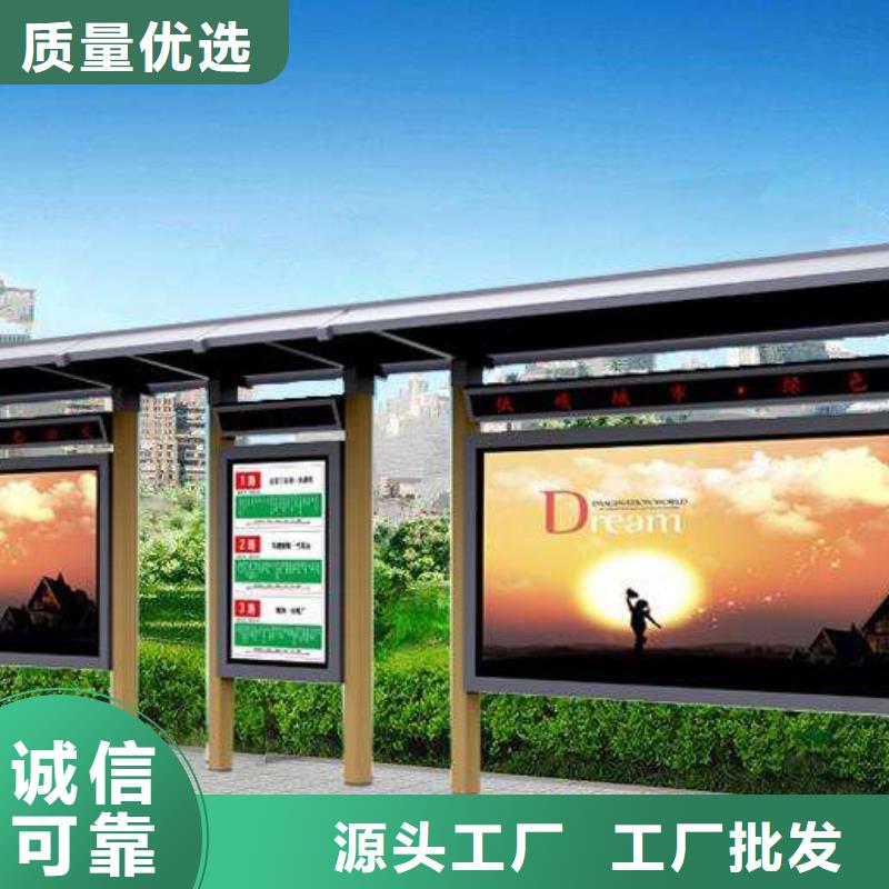 太阳能不锈钢铝型公交站台诚信企业