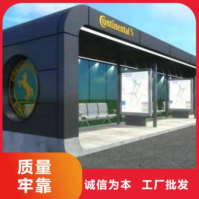 智能公交站台质量放心