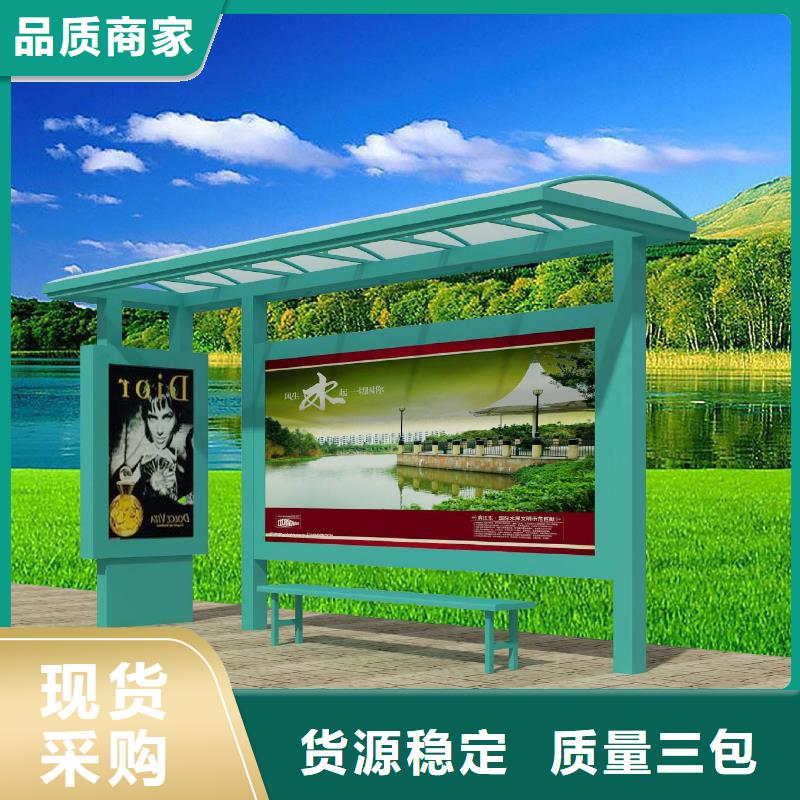 语音公交站台免费咨询