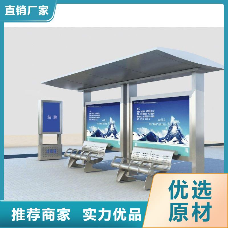 太阳能公交站台型号齐全