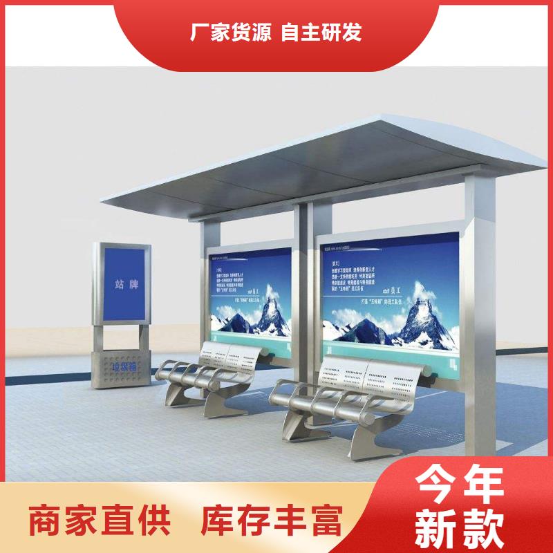 简约公交站台质量可靠