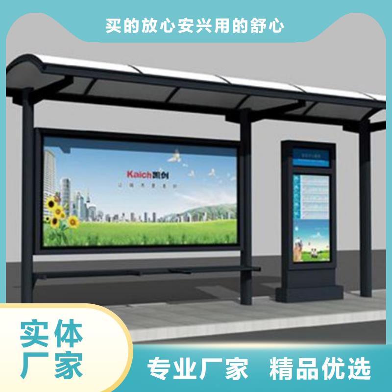 智能报站公站台质量放心