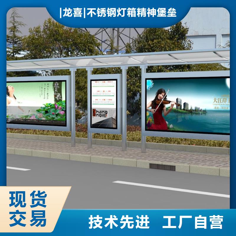 智能公交站台择优