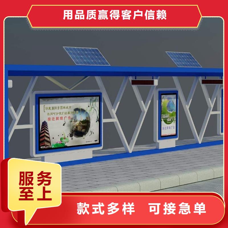 智能报站公站台择优