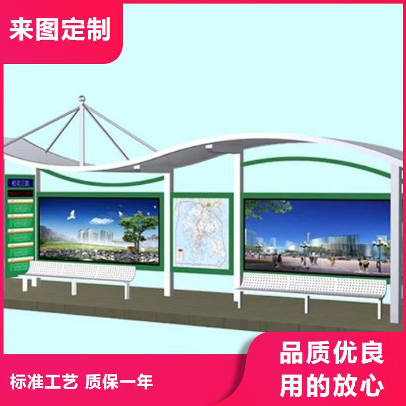 简约公交站台支持定制