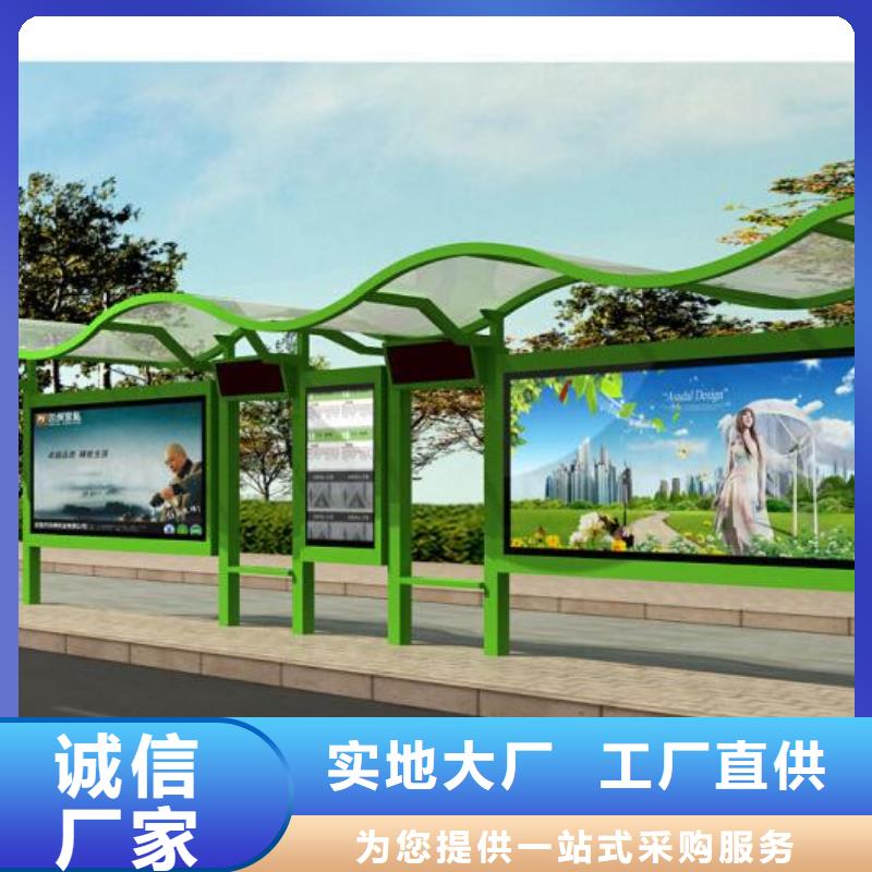 智能公交站台质量放心