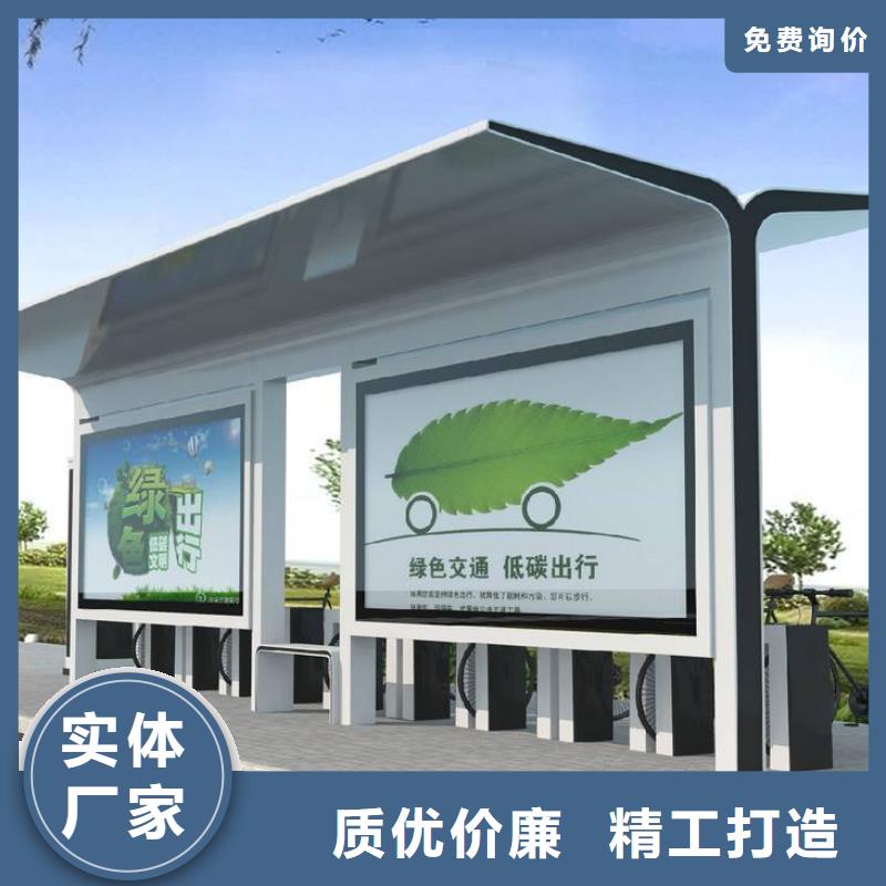 智能公交站台择优