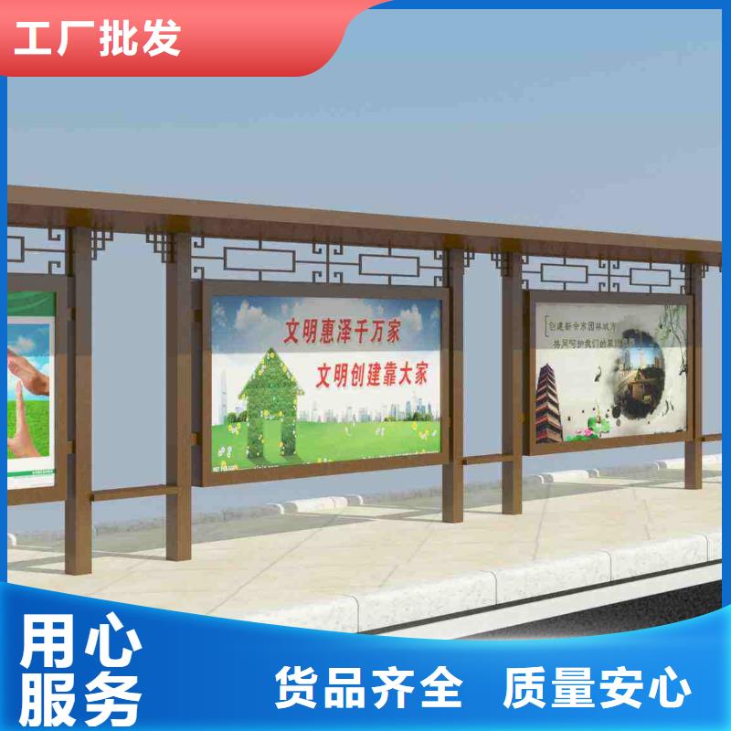 智能公交站台择优