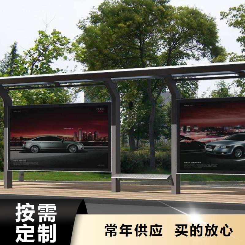 智能公交站台择优