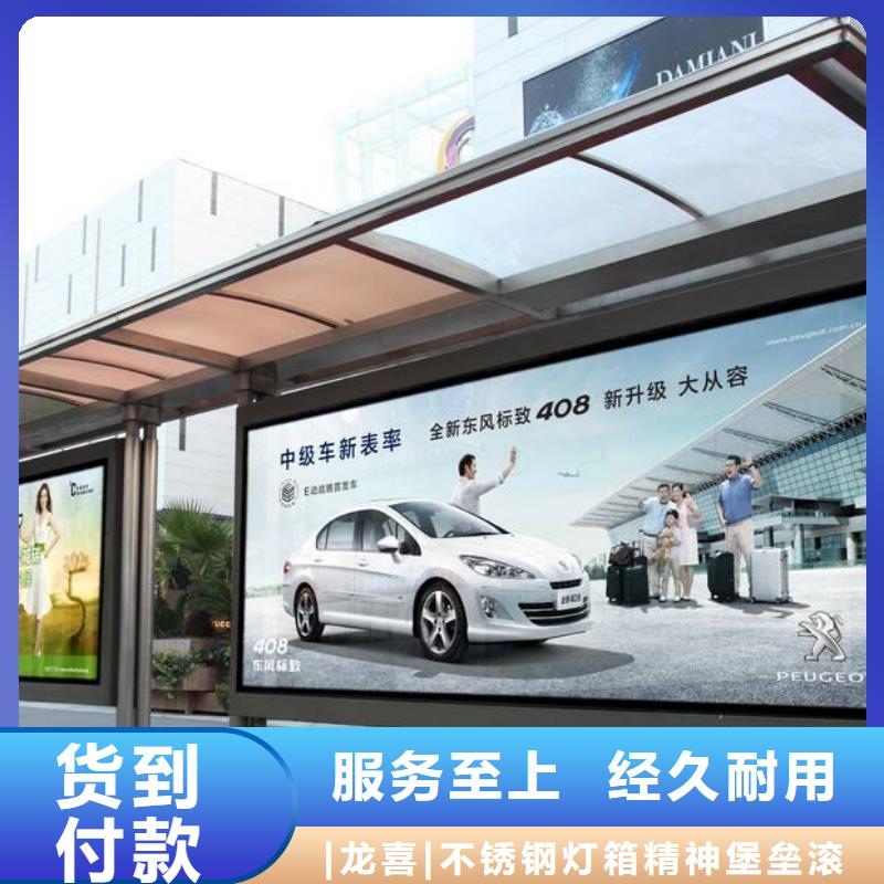 简约公交站台支持定制