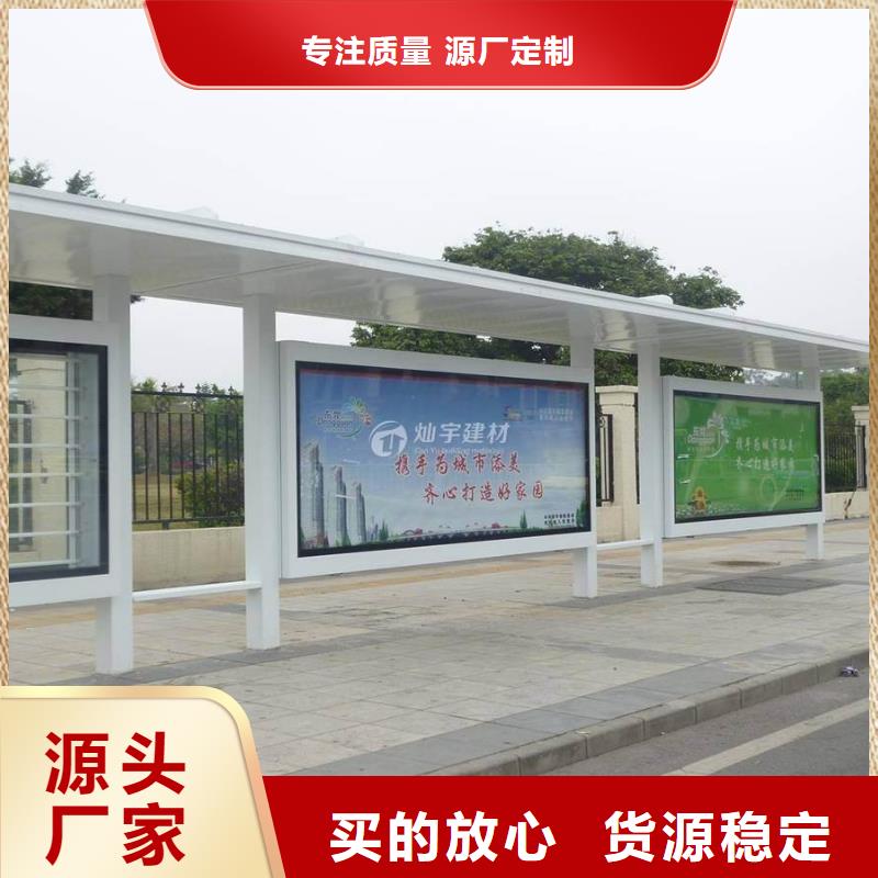 景观公交站台性价比高
