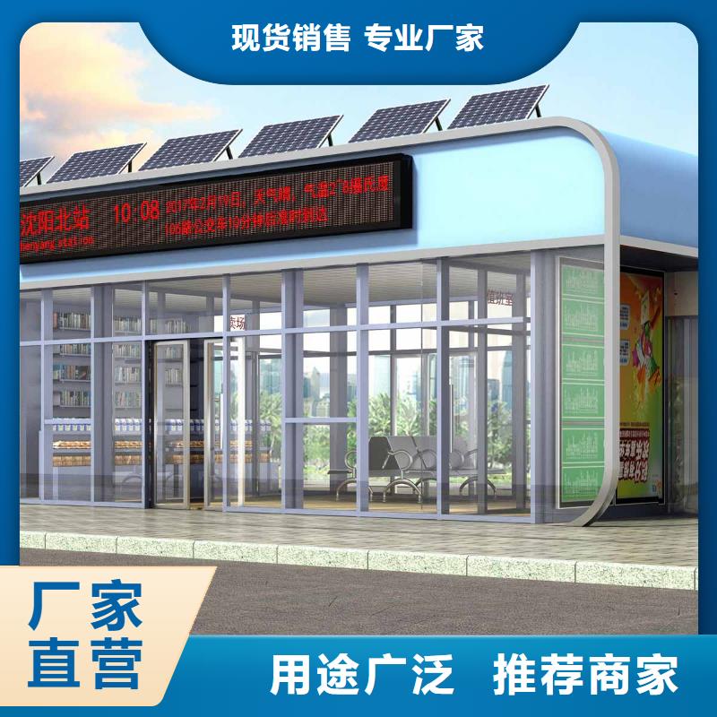 城市公交站台质量可靠