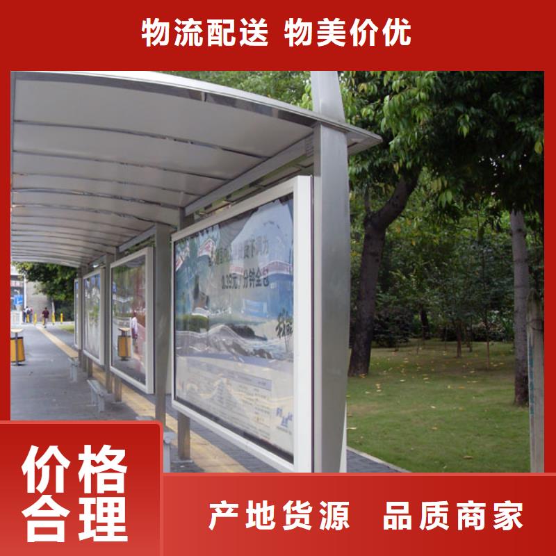 智能公交站台择优