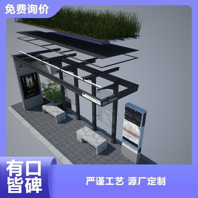 城市公交站台质量可靠