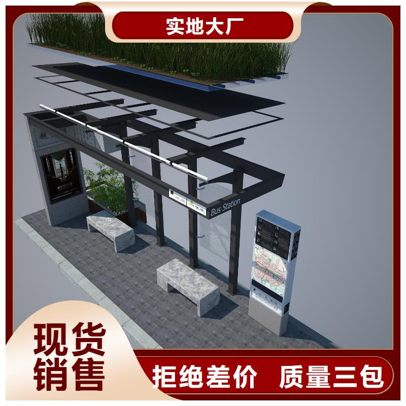 智能公交站台择优