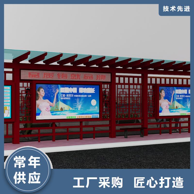 智能公交站台择优